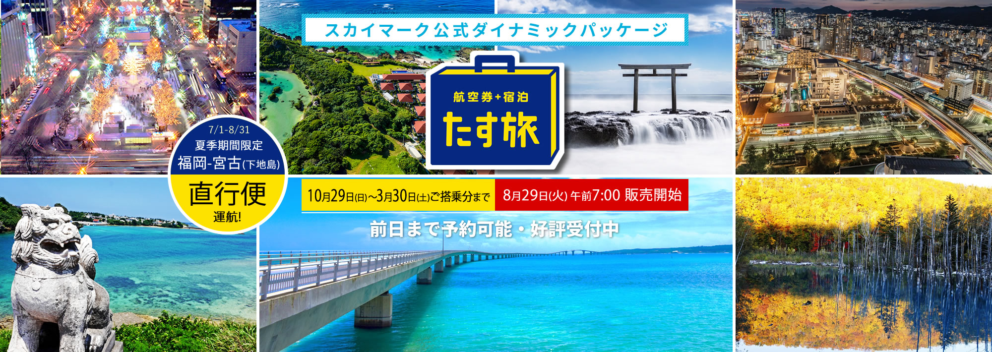 Banner(バナー)